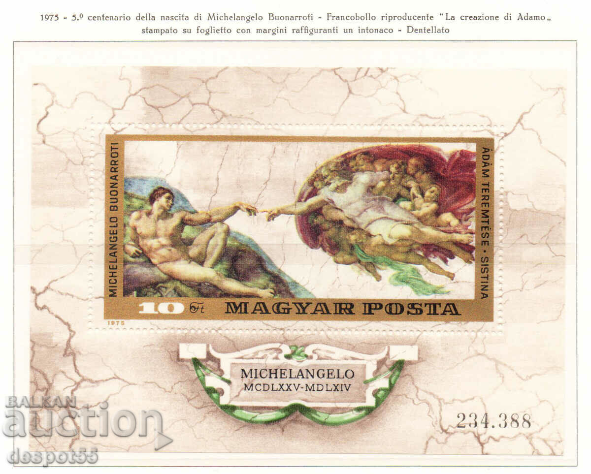 1975. Ουγγαρία. Michelangelo Buonarroti, 1475-1564. ΟΙΚΟΔΟΜΙΚΟ ΤΕΤΡΑΓΩΝΟ.