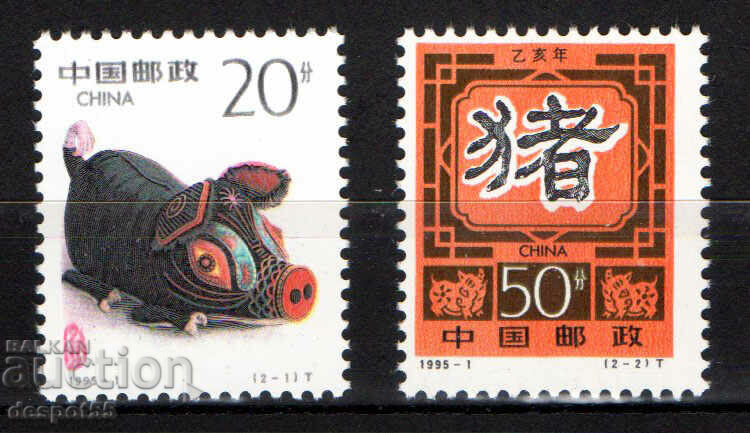1995. Китай. Китайската нова година - годината на прасето.