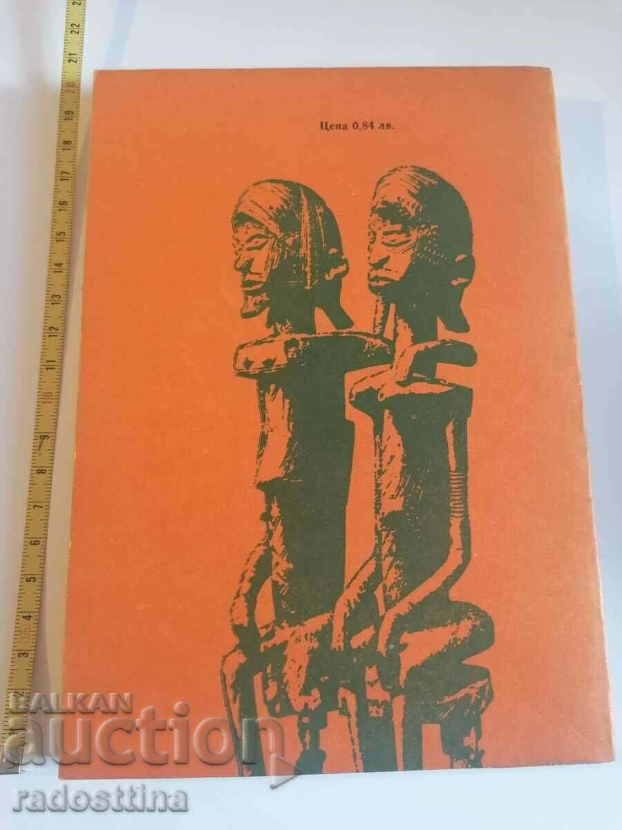 The Green Hills of Africa Ernest Hemongway with price 19.99 BGN | € 10.22 The Green Hills of Africa Ernest Hemongway with price 19.99 BGN | € 10.22