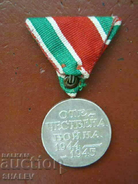 Medal "Patriotic War 1944-1945." (1945) /1/ - 5 Medal "Patriotic War 1944-1945." (1945) /1/ - 5