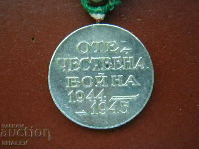 Medal "Patriotic War 1944-1945." (1945) /1/ - 7 Medal "Patriotic War 1944-1945." (1945) /1/ - 7