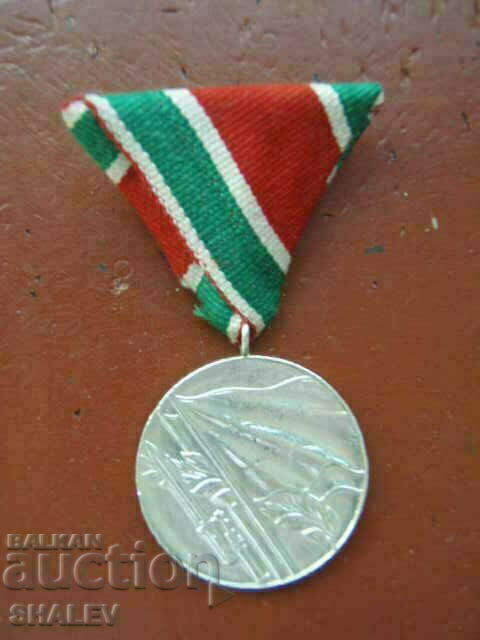 Medal "Patriotic War 1944-1945." (1945) /1/