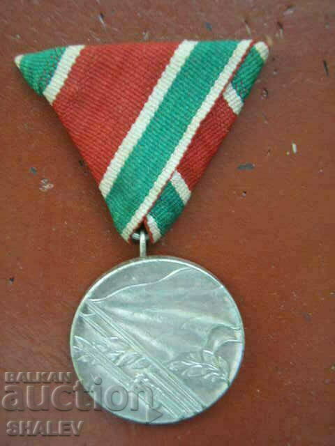 Μετάλλιο «Πατριωτικός Πόλεμος 1944-1945». (1945) /2/