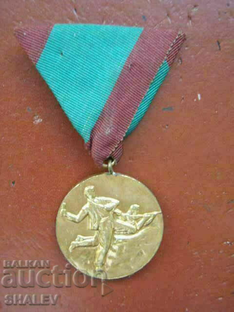 Medal "For participation in the anti-fascist struggle" (1950) /2/ with price 9.89 BGN | € 5.06 Medal "For participation in the anti-fascist struggle" (1950) /2/ with price 9.89 BGN | € 5.06