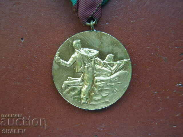 Auction Medal "For participation in the anti-fascist struggle" (1950) /2/ Auction Medal "For participation in the anti-fascist struggle" (1950) /2/