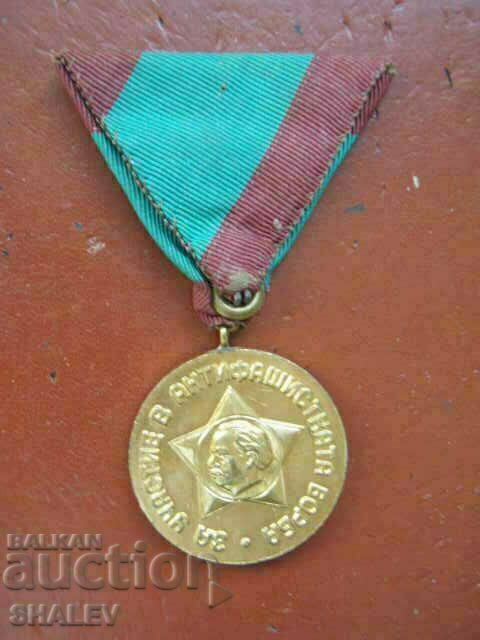 Medal "For participation in the anti-fascist struggle" (1950) /2/ - 5 Medal "For participation in the anti-fascist struggle" (1950) /2/ - 5