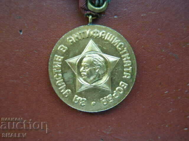 Medal "For participation in the anti-fascist struggle" (1950) /2/ - 7 Medal "For participation in the anti-fascist struggle" (1950) /2/ - 7