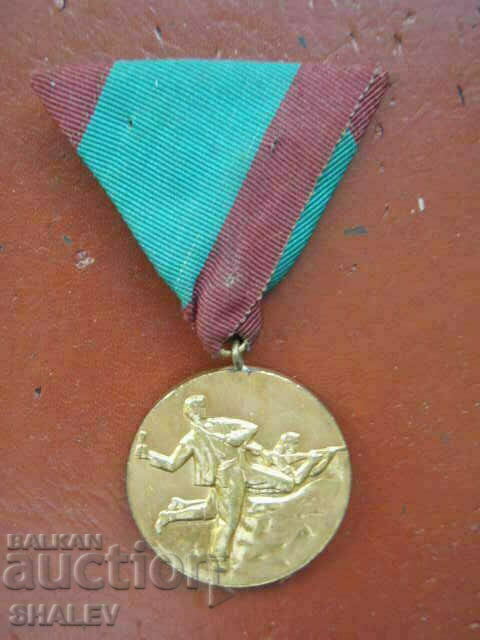 Medalia „Pentru participarea la lupta antifascistă” (1950) /2/