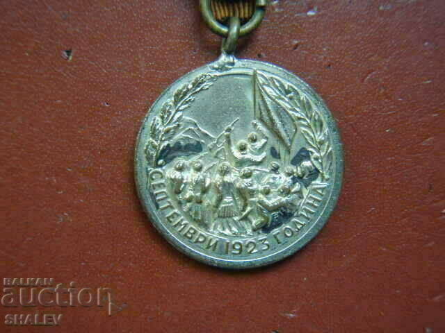 Medal "For participation in the September Uprising of 1923." (1948) /1/ - 6 Medal "For participation in the September Uprising of 1923." (1948) /1/ - 6