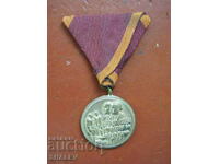 Medalia „Pentru participarea la Revolta din septembrie 1923”. (1948) /1/