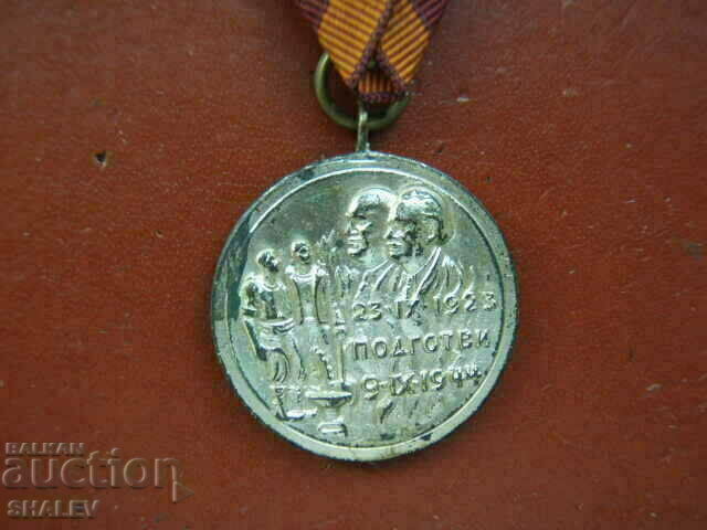 Delivery of Medal "For participation in the September Uprising of 1923." (1948) /2/ Delivery of Medal "For participation in the September Uprising of 1923." (1948) /2/