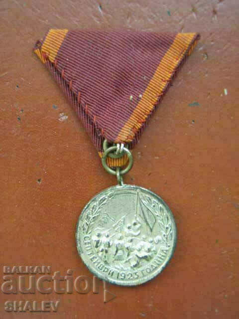 Medal "For participation in the September Uprising of 1923." (1948) /2/ - 5 Medal "For participation in the September Uprising of 1923." (1948) /2/ - 5