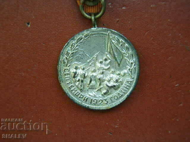 Medal "For participation in the September Uprising of 1923." (1948) /2/ - 7 Medal "For participation in the September Uprising of 1923." (1948) /2/ - 7