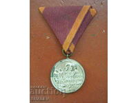 Medal "For participation in the September Uprising of 1923." (1948) /2/