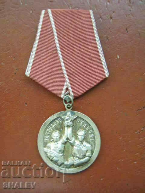 Medal "For Labor Distinction" (1950) /2/