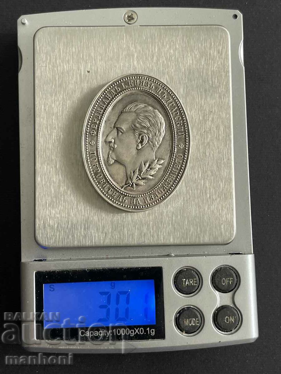 Δημοπρασία 5332 Μετάλλιο του Πριγκιπάτου της Βουλγαρίας Plovdiv δίκαιο ασήμι Δημοπρασία 5332 Μετάλλιο του Πριγκιπάτου της Βουλγαρίας Plovdiv δίκαιο ασήμι