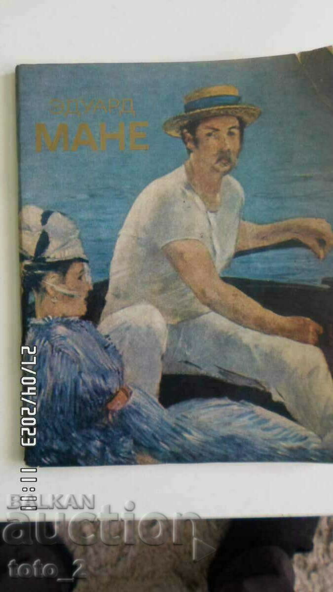 EDWARD MANET CATALOGUE EDWARD MANET CATALOGUE