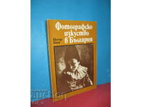 Carte rară „Arta fotografică în Bulgaria/1856-1944/”