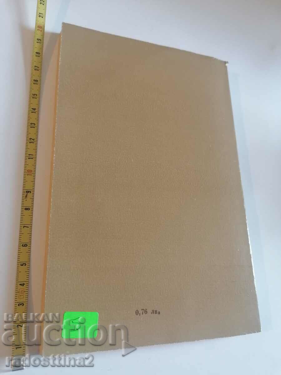 Fascism a criminal regime Joachim Petsova with price 4.99 BGN | € 2.55 Fascism a criminal regime Joachim Petsova with price 4.99 BGN | € 2.55