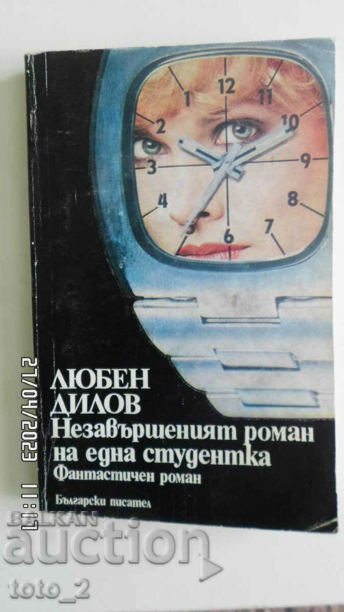 The unfinished novel of a student-LUBEN DILOV