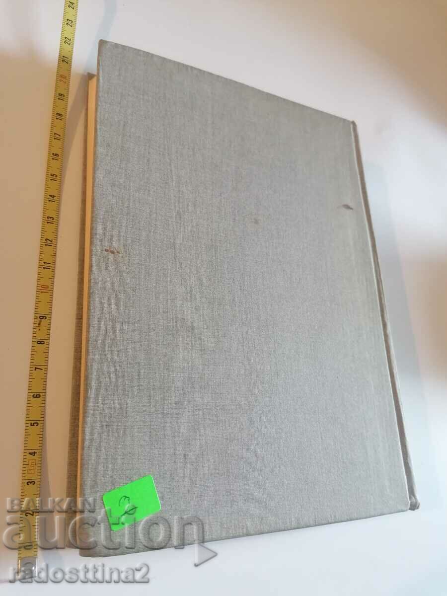 Epopee of feats and glory with price 1.99 BGN | € 1.02 Epopee of feats and glory with price 1.99 BGN | € 1.02