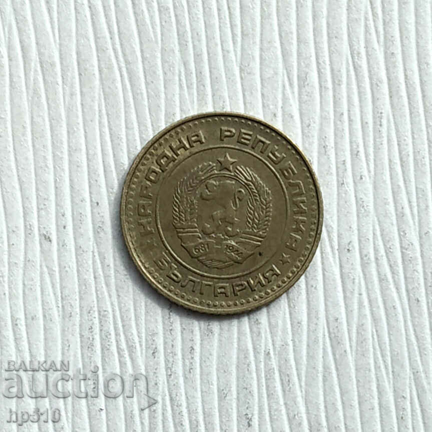 Bulgaria 1 stotinka 1990 with price 0.39 BGN | € 0.20 Bulgaria 1 stotinka 1990 with price 0.39 BGN | € 0.20