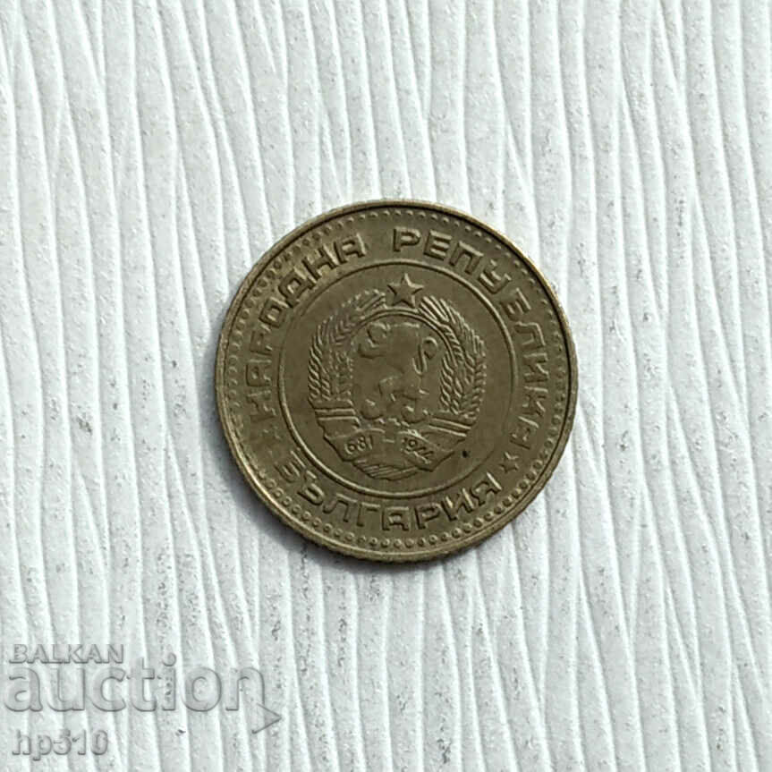 България 1 стотинка 1990 с цена € 0.22 | 0.43 лв.