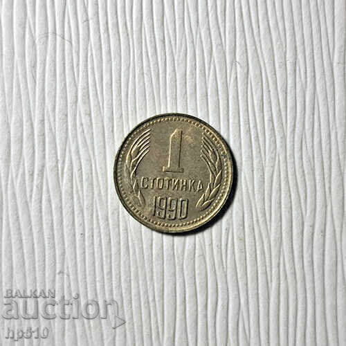Bulgaria 1 cent 1990