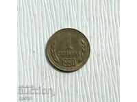 Bulgaria 1 cent 1990