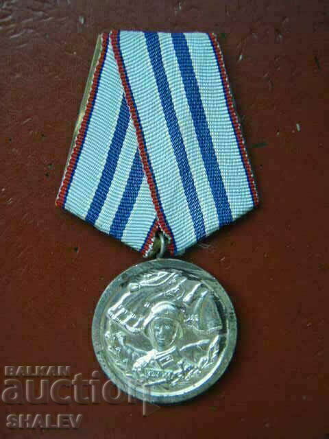 Medalia „Pentru 15 ani de serviciu în forțele armate” (1959) /2/ cu preț € 5.09 | 9.96 BGN