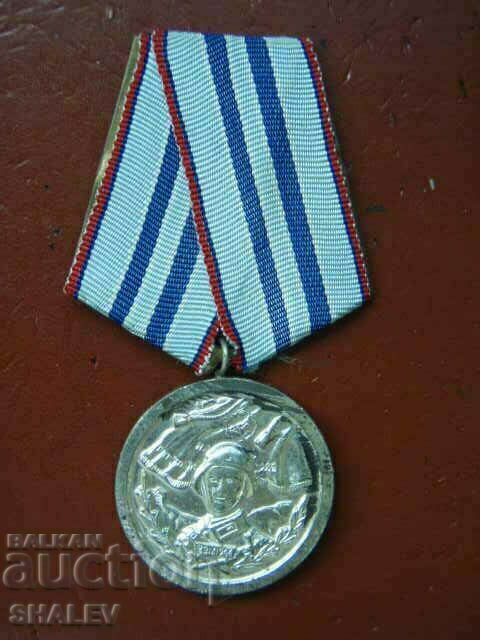 Медал "За 15г. прослужени във въоръжените сили" (1959г.) /2/