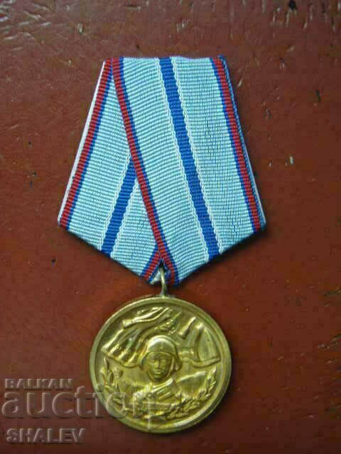 Medal "For 20 years of service in the armed forces" (1971) /2/ with price 7.89 BGN | € 4.03 Medal "For 20 years of service in the armed forces" (1971) /2/ with price 7.89 BGN | € 4.03