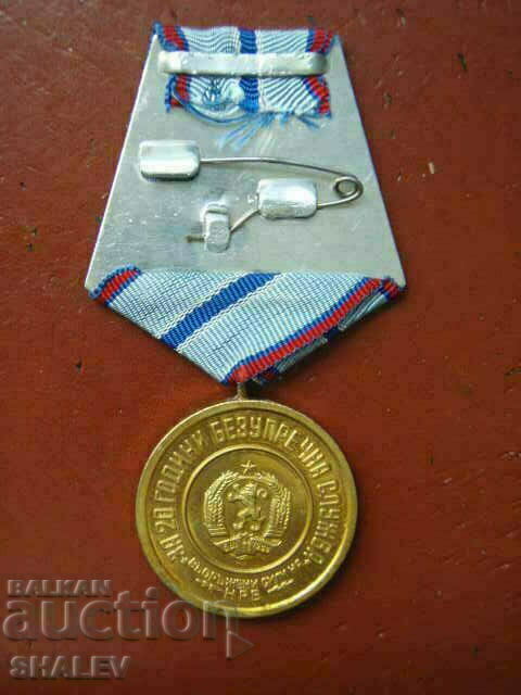 Medal "For 20 years of service in the armed forces" (1971) /2/ - 5 Medal "For 20 years of service in the armed forces" (1971) /2/ - 5