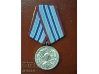Медал "За 15г. прослужени във въоръжените сили" (1971г.) /1/