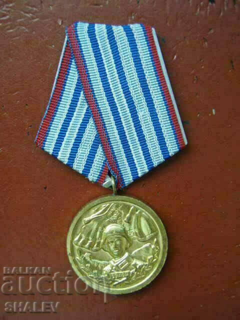 Medal "For 10 years of service in the armed forces" (1971) /2/ with price 10.89 BGN | € 5.57 Medal "For 10 years of service in the armed forces" (1971) /2/ with price 10.89 BGN | € 5.57