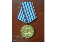 Медал "За 10г. прослужени във въоръжените сили" (1971г.) /2/