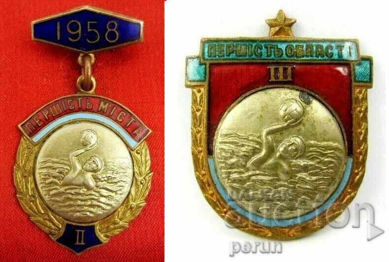 Lot of Soviet Sports Award Badges-Water Polo-1958