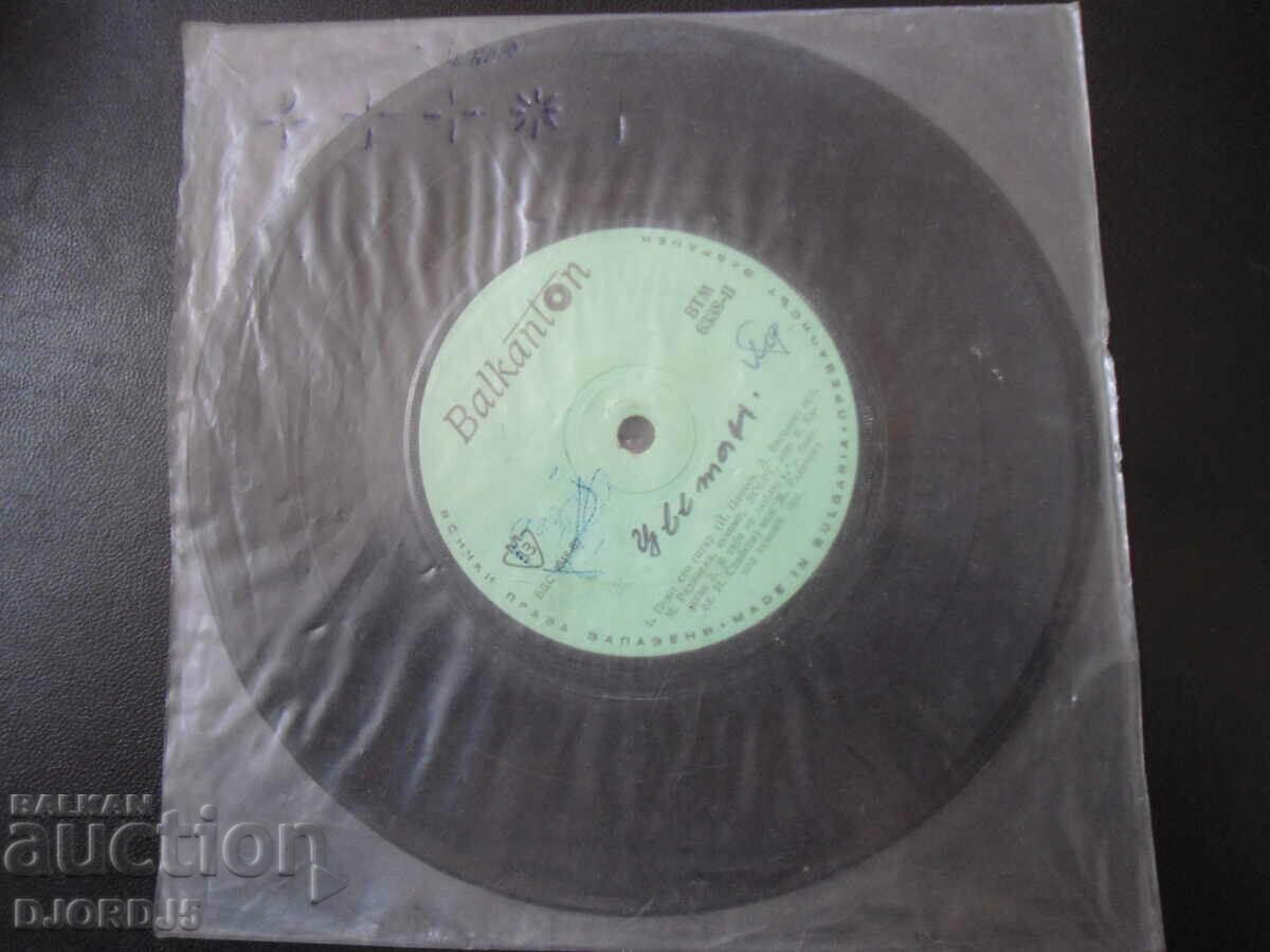 Δημοπρασία Poyut εκατό κιθάρα, VTM 6338, πικάπ, μικρό Δημοπρασία Poyut εκατό κιθάρα, VTM 6338, πικάπ, μικρό