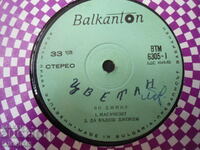 Bee Gees, ВТМ 6305, disc de gramofon, mic