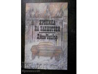 Джон Чийвър " Хроника за Уапшотови "