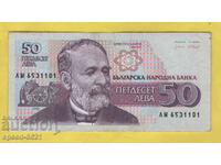 1992 bancnota 50 BGN Bulgaria