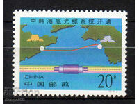 1996. Китай. Откриване на корейско-китайския подводен кабел.