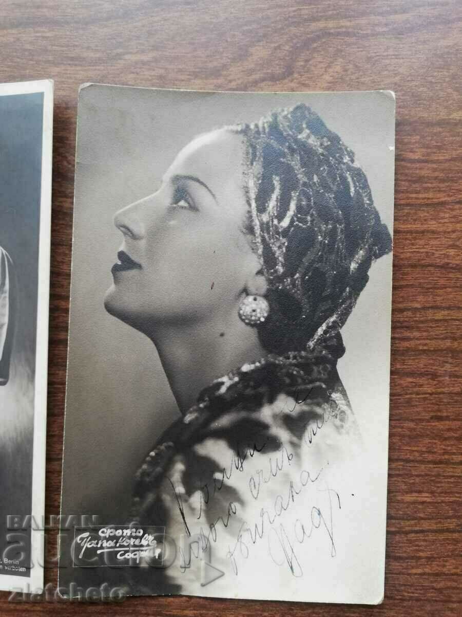 Δύο καρτ ποστάλ με αυτόγραφο της Nadia Nozharova με τιμή 350.00 BGN | € 178.95 Δύο καρτ ποστάλ με αυτόγραφο της Nadia Nozharova με τιμή 350.00 BGN | € 178.95