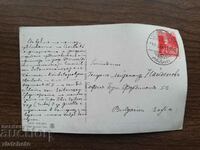 Carte poștală Regatul Bulgariei - către generalul-maior Naydenov