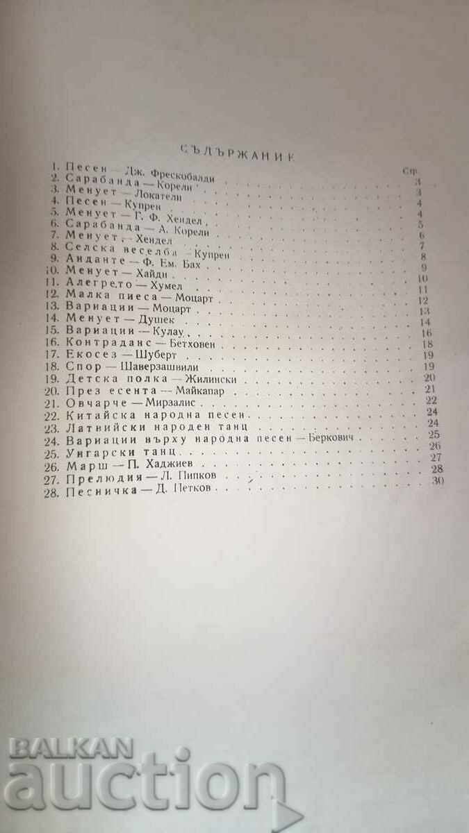 Delivery of Notes. The Little Pianist. Delivery of Notes. The Little Pianist.