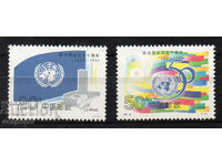 1995. China. 50th anniversary of the United Nations.