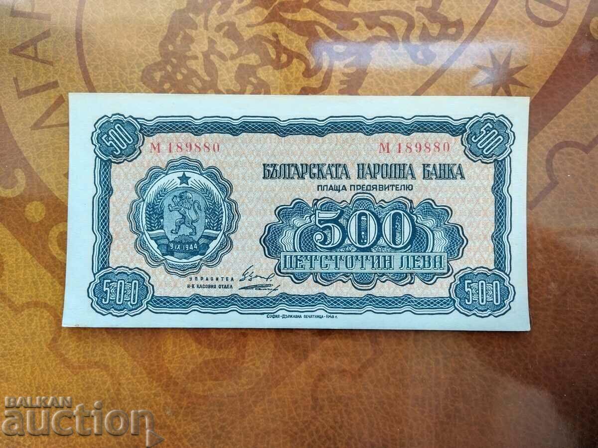 Bulgaria 500 BGN banknote from 1948 with price 150.00 BGN | € 76.69 Bulgaria 500 BGN banknote from 1948 with price 150.00 BGN | € 76.69