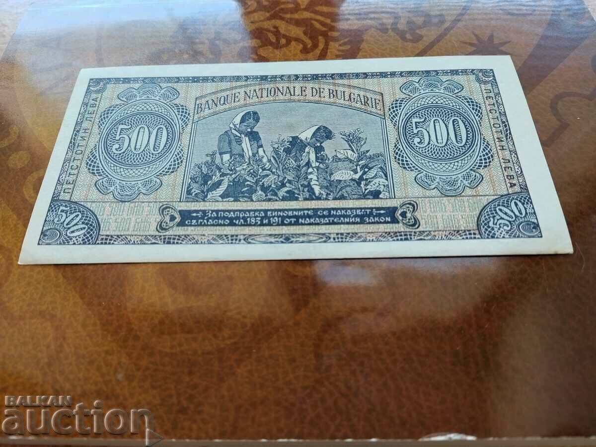Auction Bulgaria 500 BGN banknote from 1948 Auction Bulgaria 500 BGN banknote from 1948