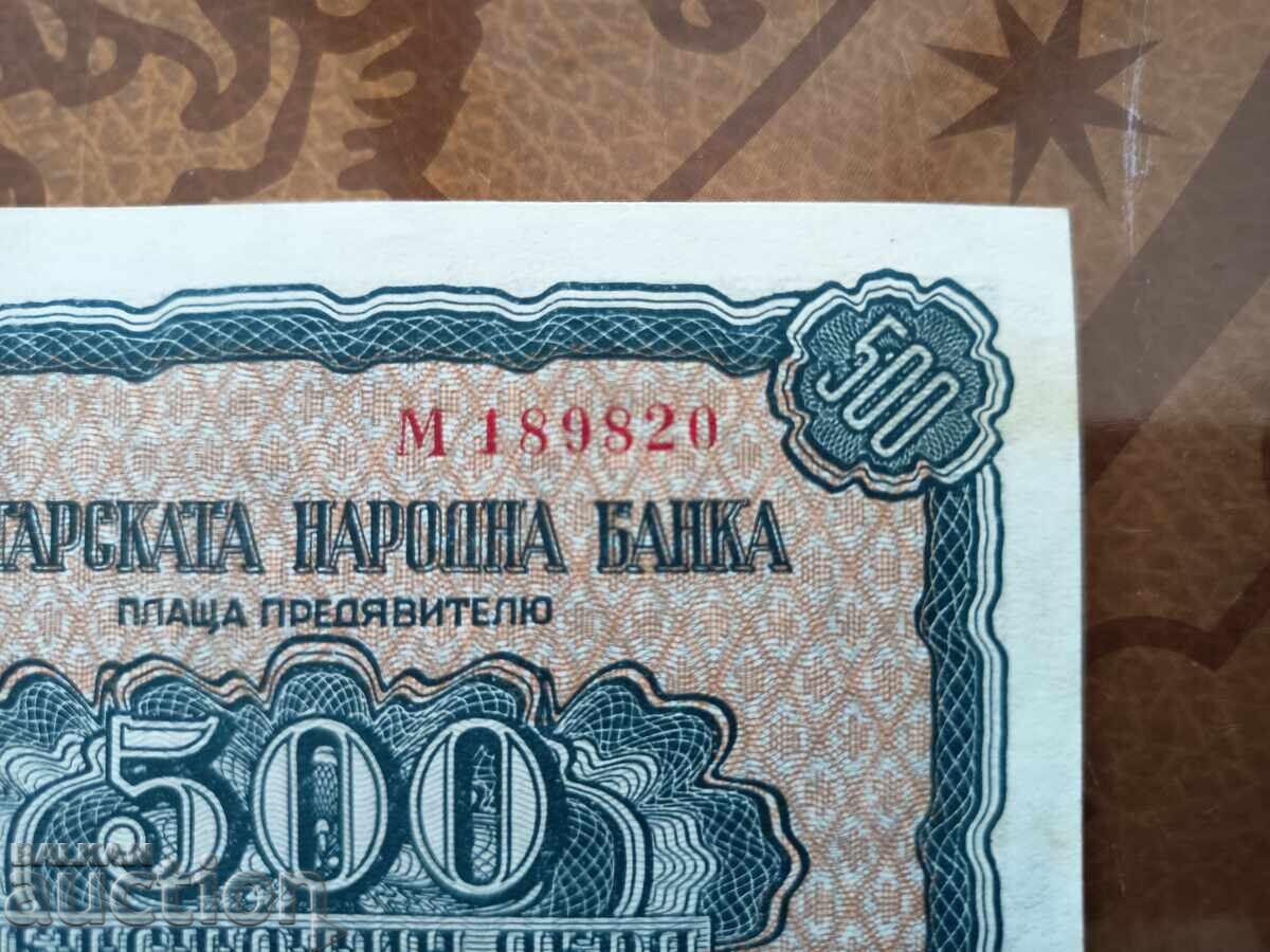Auction  Bulgaria banknote 500 BGN from 1948. UNC