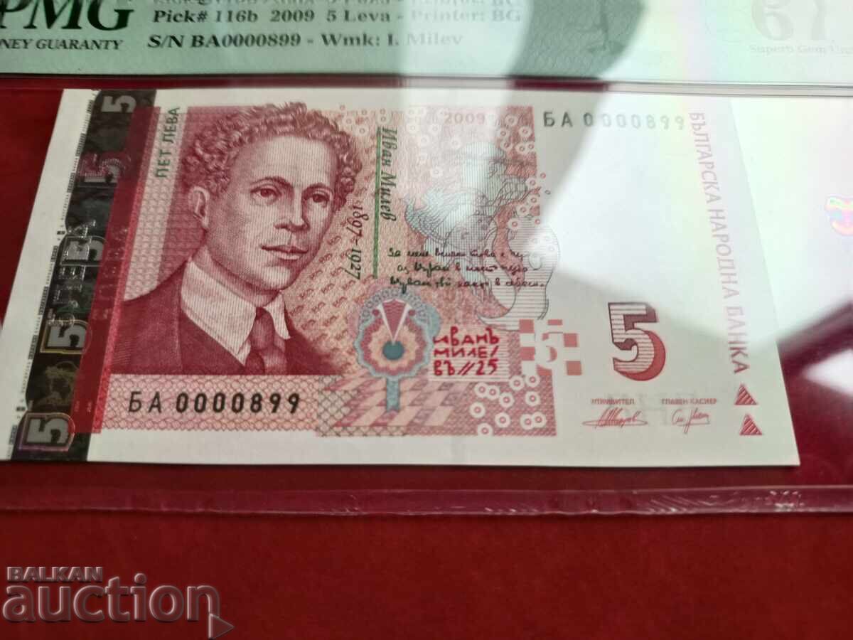Аукцион БА 0000899 България банкнота 5 лева от 2009 г. PMG UNC 67